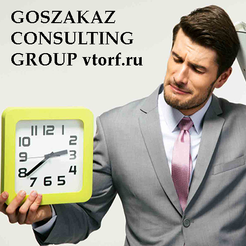 Срок получения банковской гарантии от GosZakaz CG в Воронеже