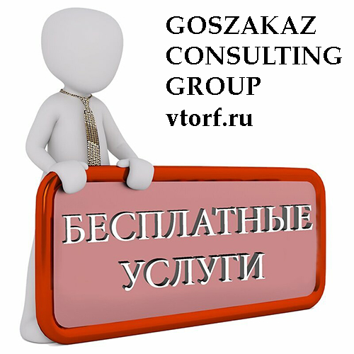 Бесплатная выдача банковской гарантии в Воронеже - статья от специалистов GosZakaz CG